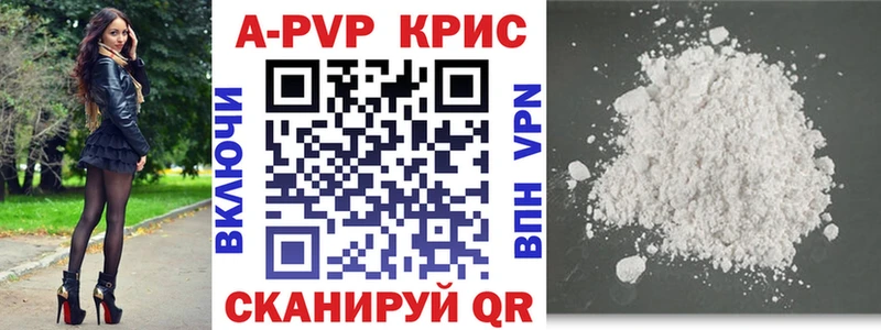 закладки  Гремячинск  A-PVP Crystall 