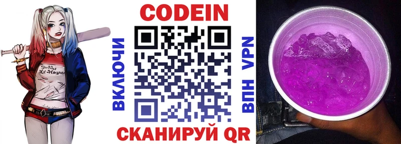 Codein Purple Drank Гремячинск