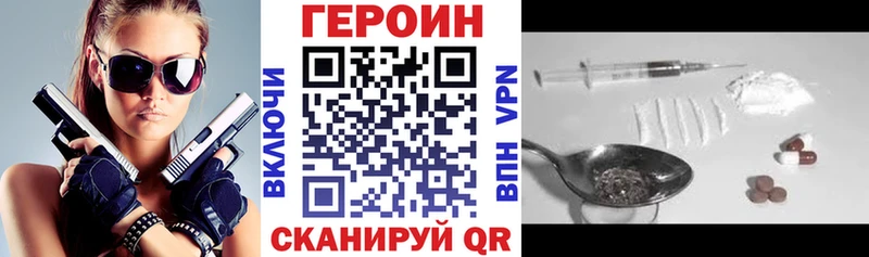 ГЕРОИН герыч  Гремячинск 