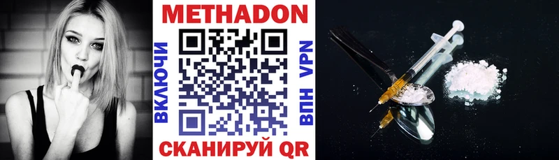 Метадон VHQ мега зеркало Гремячинск