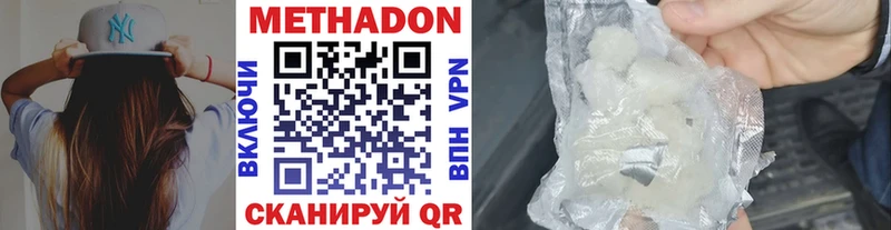Метадон белоснежный Гремячинск